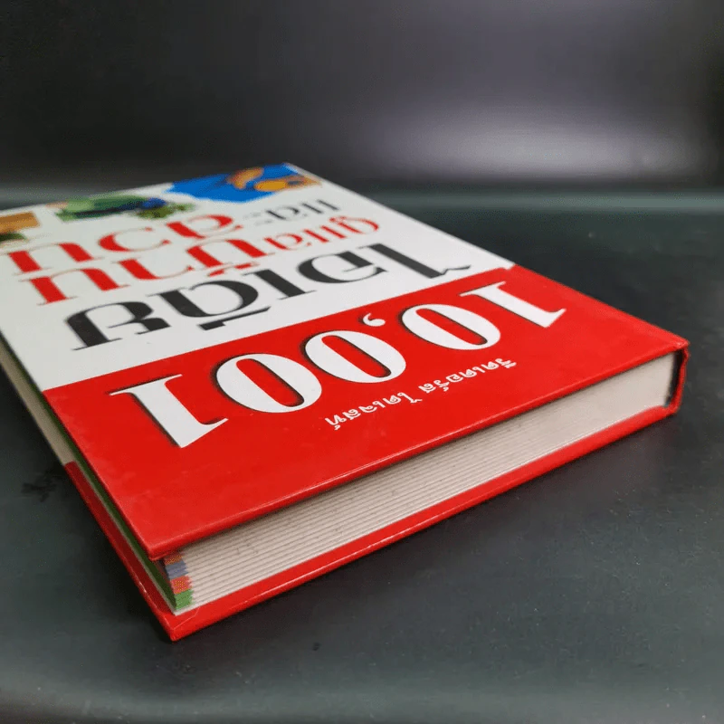รีดเดอร์ส ไดเจสท์ 10,001 ไอเดียดูแลบ้านและสวน รูปที่ 6