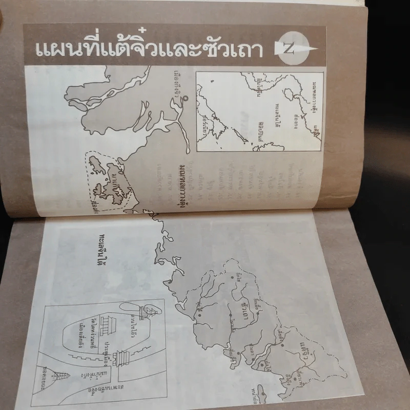 นายวาณิช สาระชีวิตใช่จะมีเพียงเงินตรา - พญ.ลลิตา ธีระสิริ รูปที่ 12