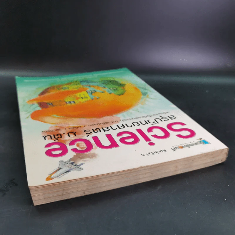 Science สรุปวิทยาศาสตร์ ม.ต้น รูปที่ 6