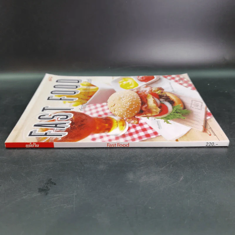 Fast Food ทำขายได้ไม่ต้องซื้อแฟรนไชส์ - ผศ.ดารามาศ แก้วแดง รูปที่ 3