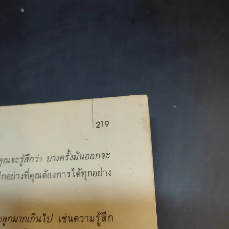 101 วิธีช่วยให้เด็กฉลาด รูปที่ 17
