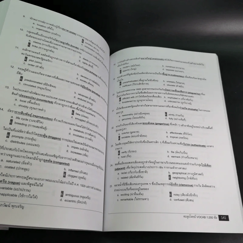 ตะลุยโจทย์ Vocab 1,000 ข้อ - รองศาสตราจารย์ ดร.ศุภวัฒน์ พุกเจริญ รูปที่ 13