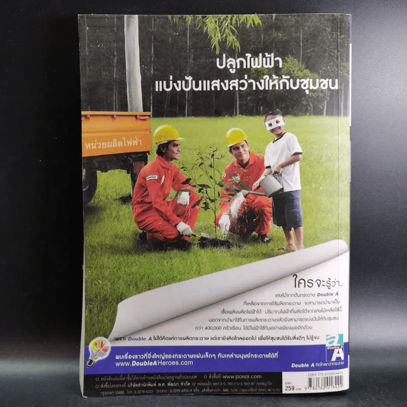 สรุปเข้มฟิสิกส์ ม.1-2-3 - นิรันดร์ สุวรัตน์ รูปที่ 2