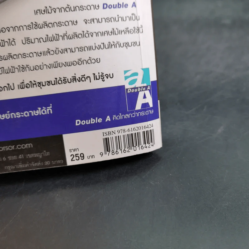 สรุปเข้มฟิสิกส์ ม.1-2-3 - นิรันดร์ สุวรัตน์ รูปที่ 7