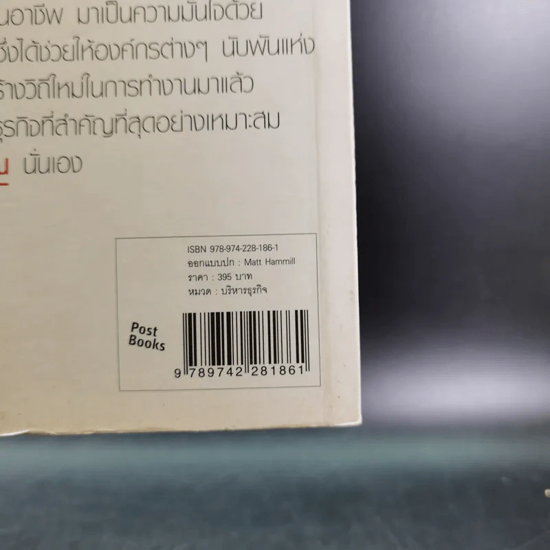Business Model โมเดลธุรกิจของคุณ รูปที่ 3