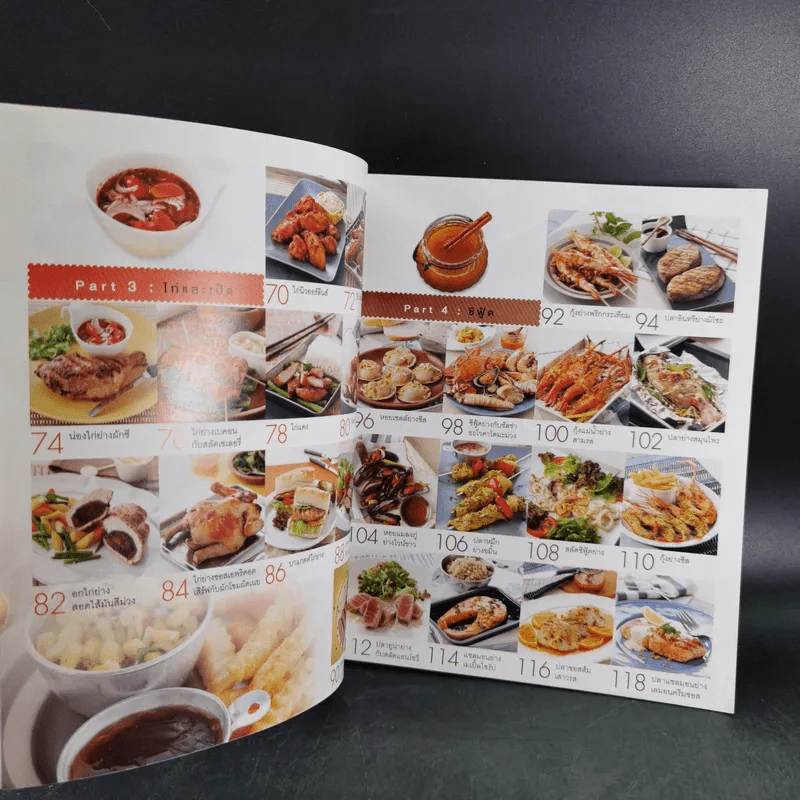Grill & BBQ ปิ้ง ย่าง และบาร์บีคิว - สุทิชา เหวียนระวี รูปที่ 12