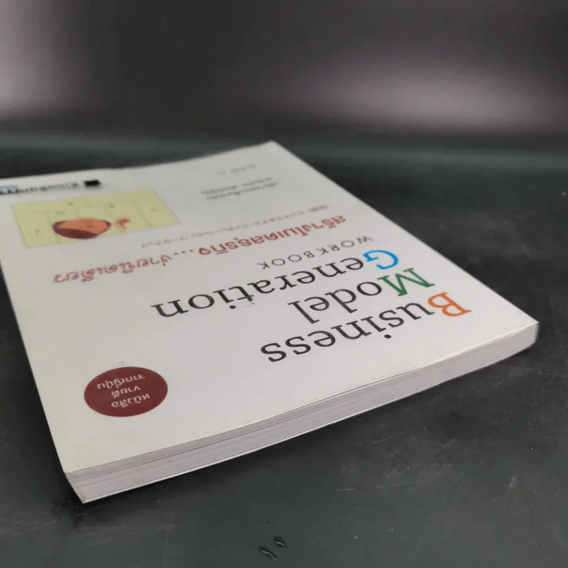 Business Model Generation Workbook สร้างโมเดลธุรกิจง่ายนิดเดียว - อิมะสึ มิกิ รูปที่ 6