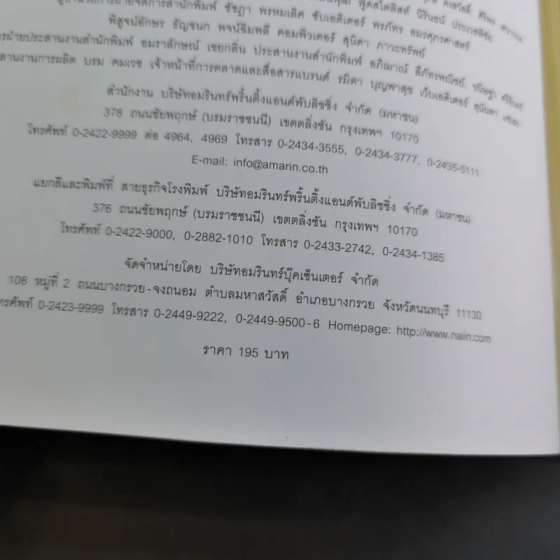 เต้าหู้ เมนูอร่อยสุขภาพดี รูปที่ 10
