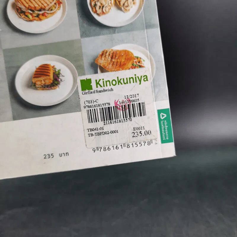 Grilled Sandwich 30 สูตรแซนด์วิชย่างร้อนๆกับชีสเยิ้มๆ รูปที่ 3