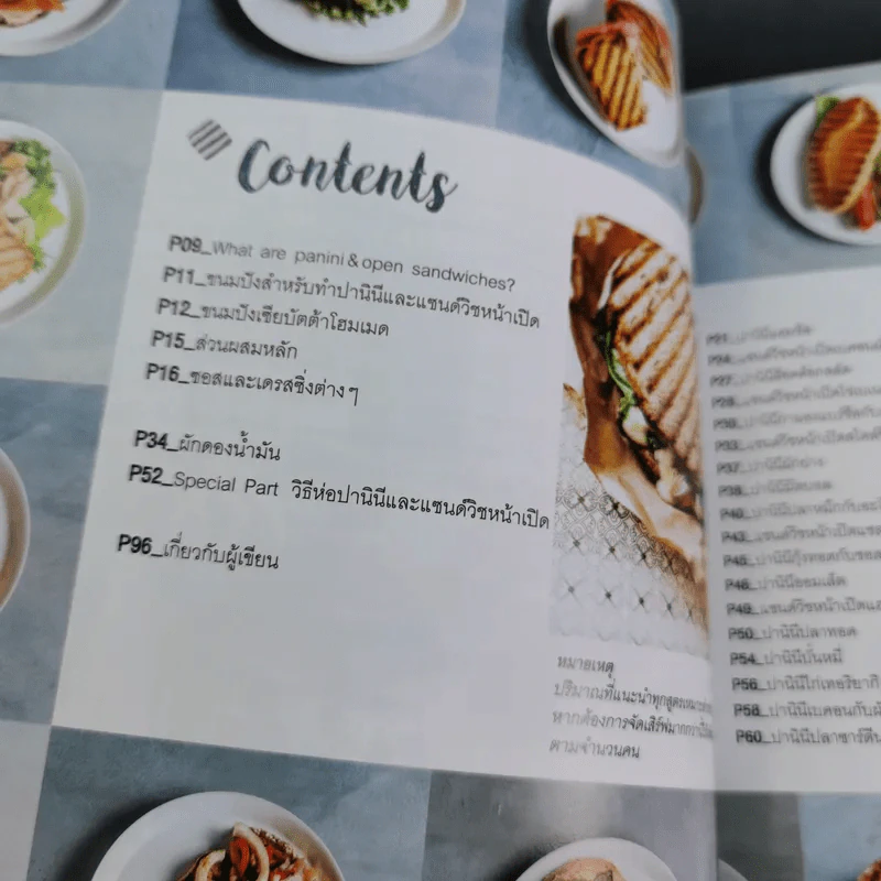 Grilled Sandwich 30 สูตรแซนด์วิชย่างร้อนๆกับชีสเยิ้มๆ รูปที่ 12