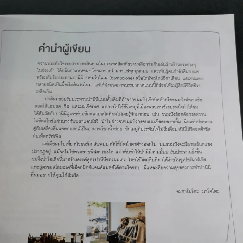 Grilled Sandwich 30 สูตรแซนด์วิชย่างร้อนๆกับชีสเยิ้มๆ รูปที่ 10