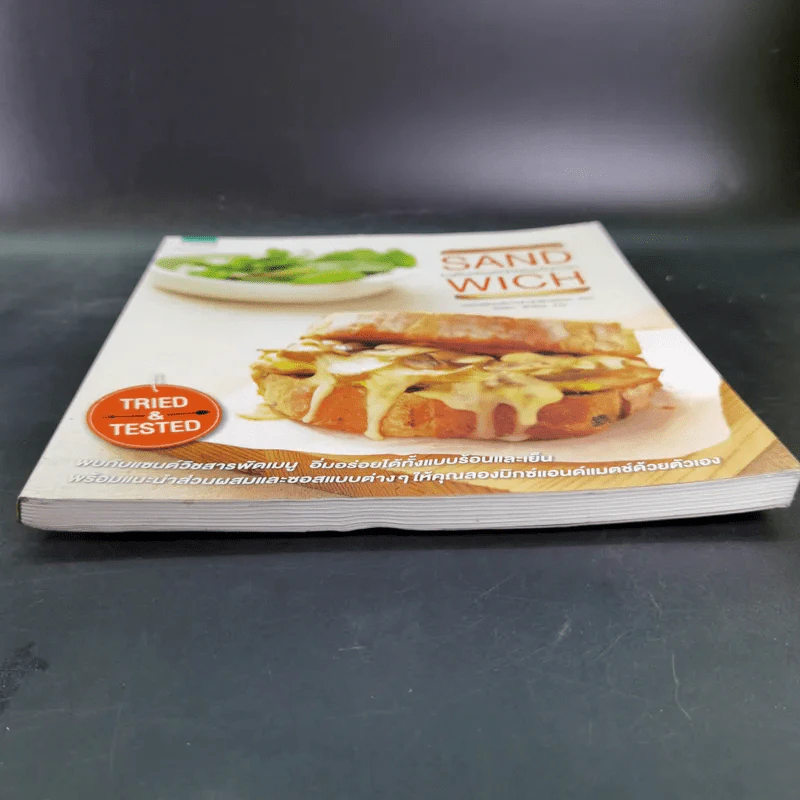 Sand Wich เมนูอิ่มอร่อยทันใจได้ทุกที่ทุกเวลา รูปที่ 4