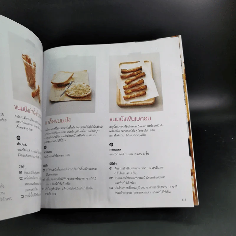 Sand Wich เมนูอิ่มอร่อยทันใจได้ทุกที่ทุกเวลา รูปที่ 13