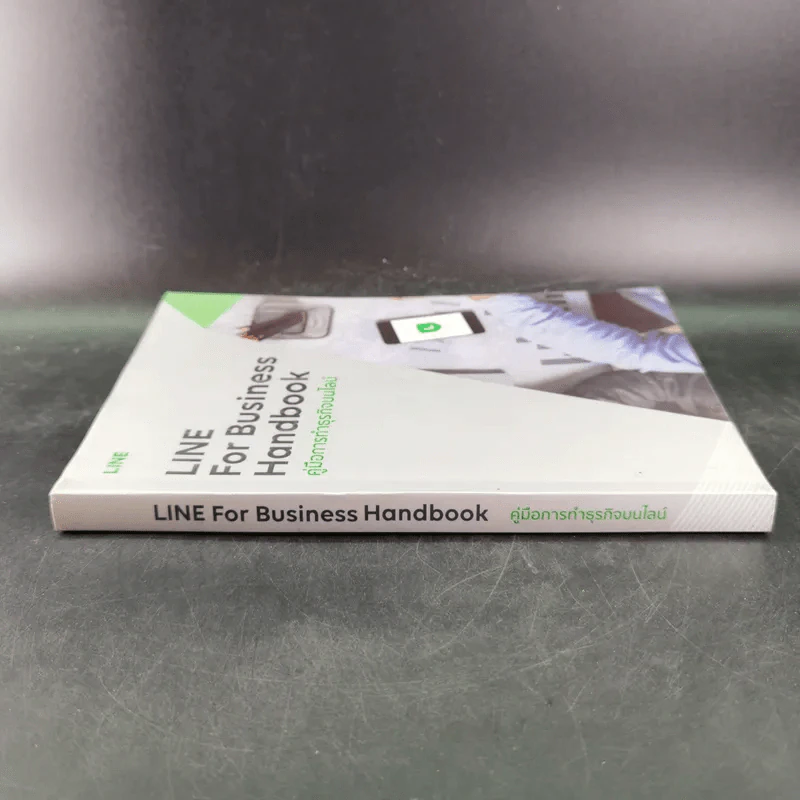 Line For Business Handbook คู่มือการทำธุรกิจบนไลน์ รูปที่ 4