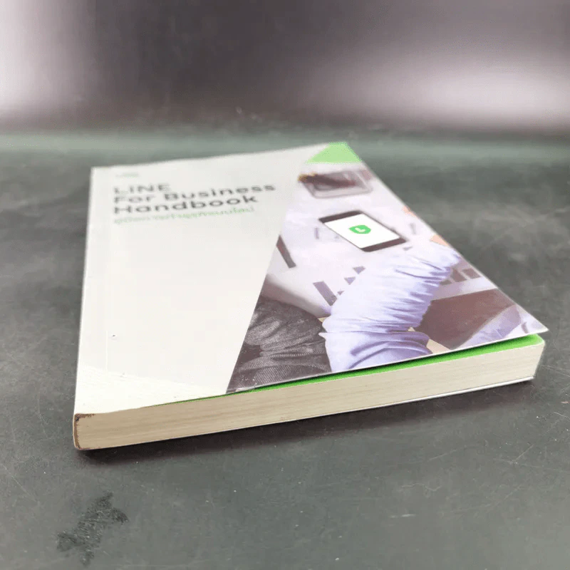 Line For Business Handbook คู่มือการทำธุรกิจบนไลน์ รูปที่ 5
