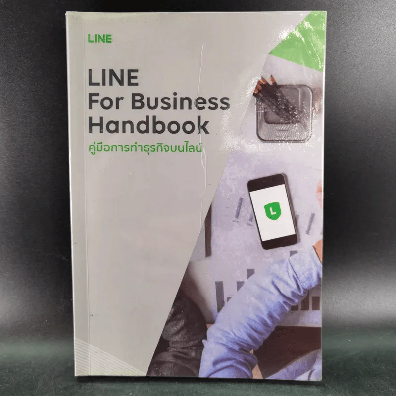 Line For Business Handbook คู่มือการทำธุรกิจบนไลน์ รูปที่ 1