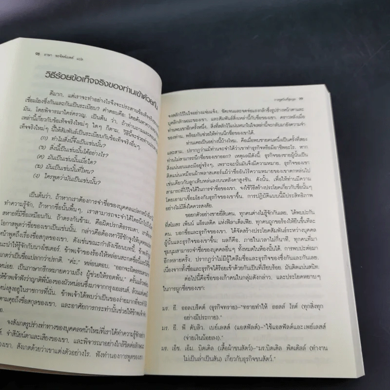 การพูดในที่ชุมนุม - เดล คาร์เนกี รูปที่ 13