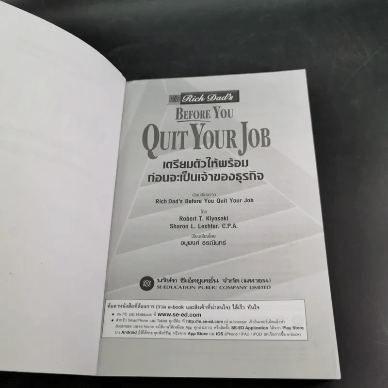 Before You Quit Your Job เตรียมตัวให้พร้อมก่อนจะเป็นเจ้าของธุรกิจ รูปที่ 8