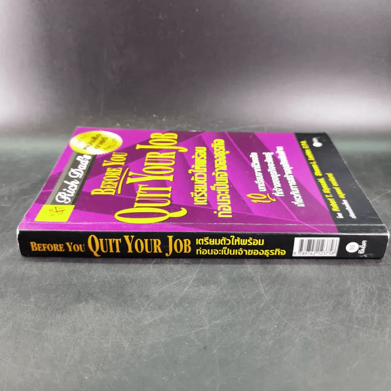 Before You Quit Your Job เตรียมตัวให้พร้อมก่อนจะเป็นเจ้าของธุรกิจ รูปที่ 4