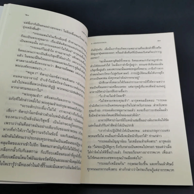 องคุลิมาล  - สมัคร บุราวาศ รูปที่ 13