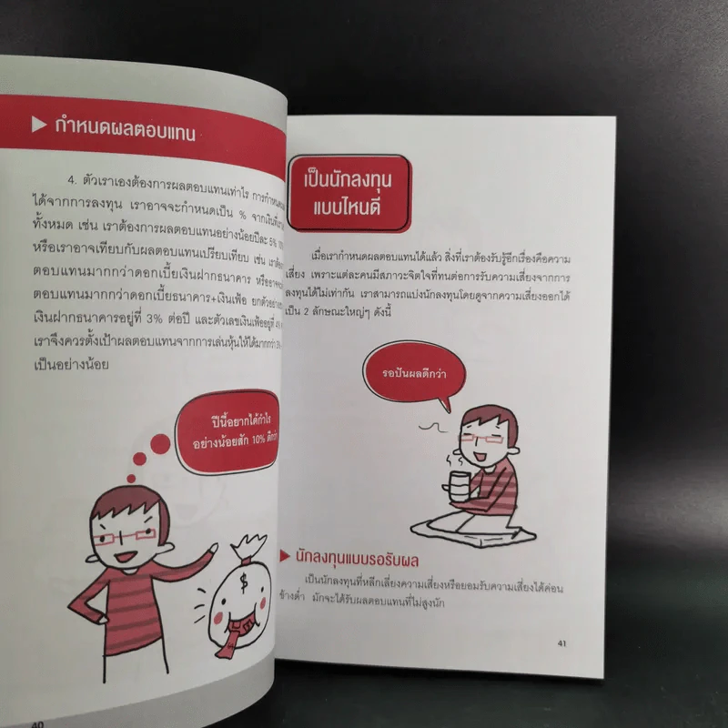 เล่นหุ้นออนไลน์ไม่ยาก รูปที่ 11
