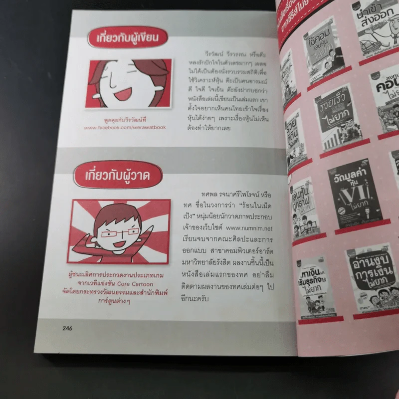 เล่นหุ้นออนไลน์ไม่ยาก รูปที่ 13