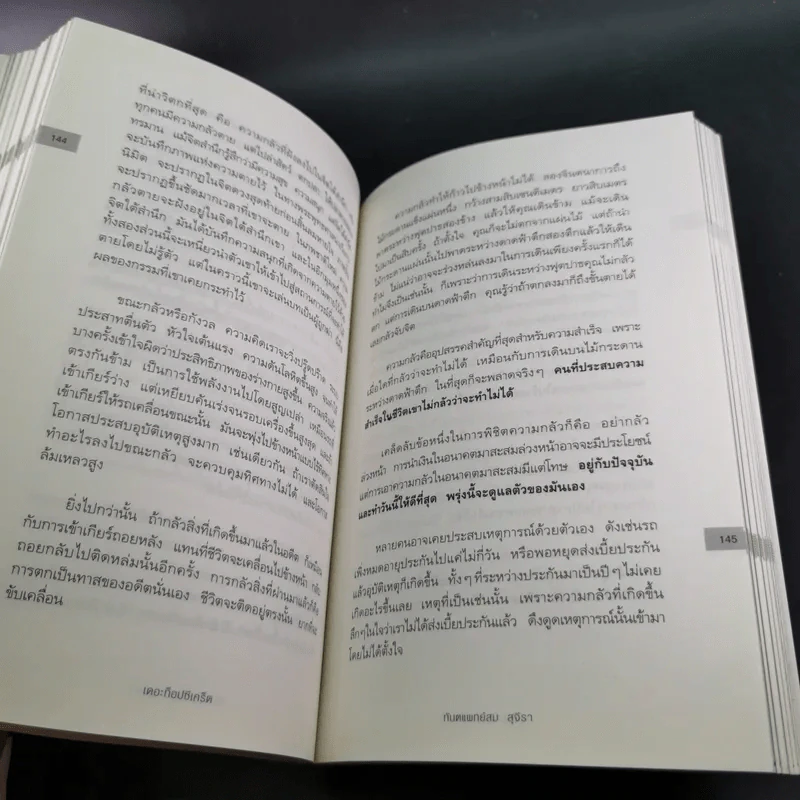 The Top Secret เดอะท็อปซีเคร็ต - ทันตแพทย์สม สุจีรา รูปที่ 12