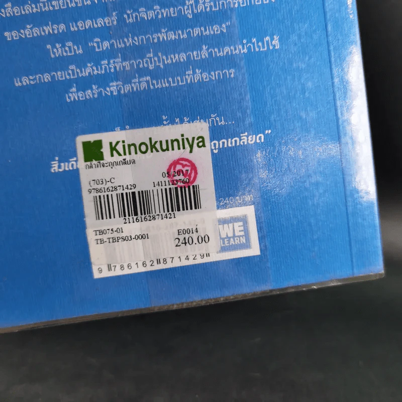 กล้าที่จะถูกเกลียด - คิชิมิ อิชิโร รูปที่ 3