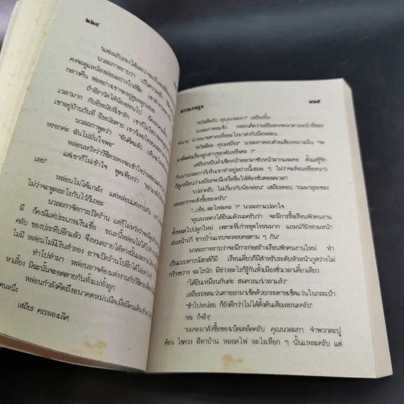 สาวแรงสูง - จามรี พรรณชมพู รูปที่ 9