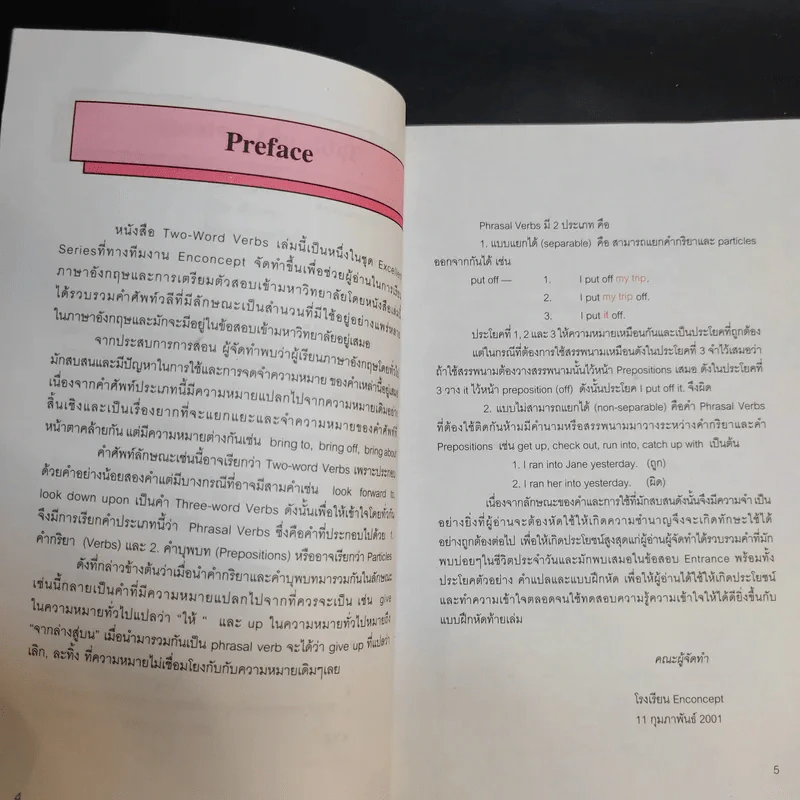 2 Word Verbs - Enconcept รูปที่ 9