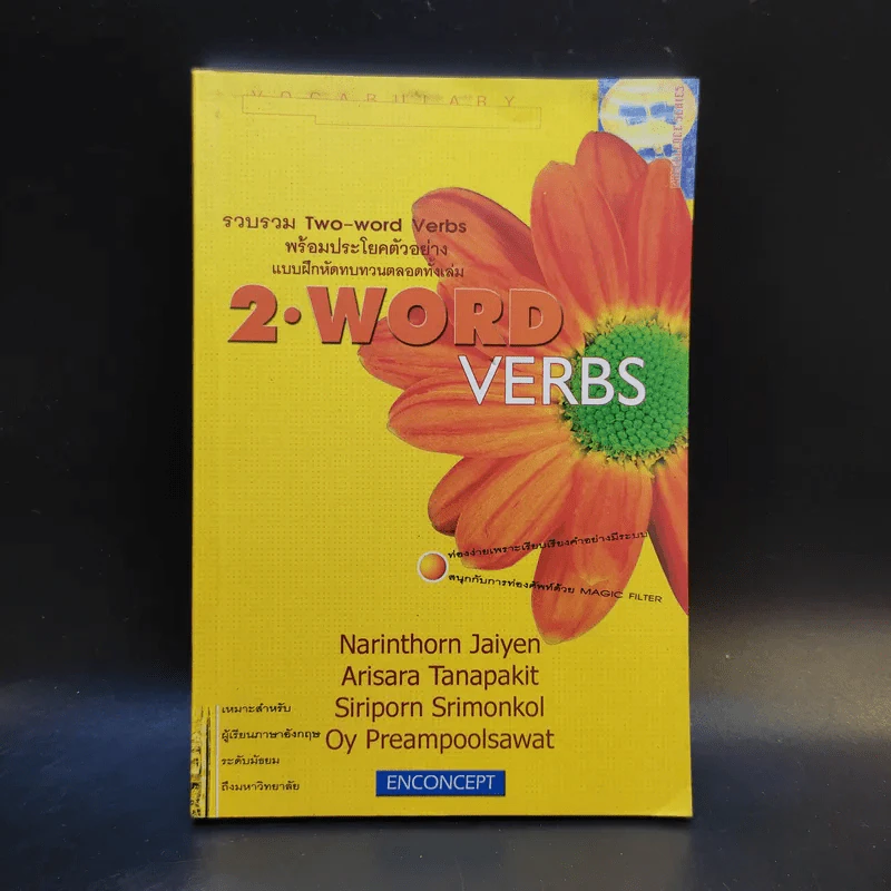 2 Word Verbs - Enconcept รูปที่ 1