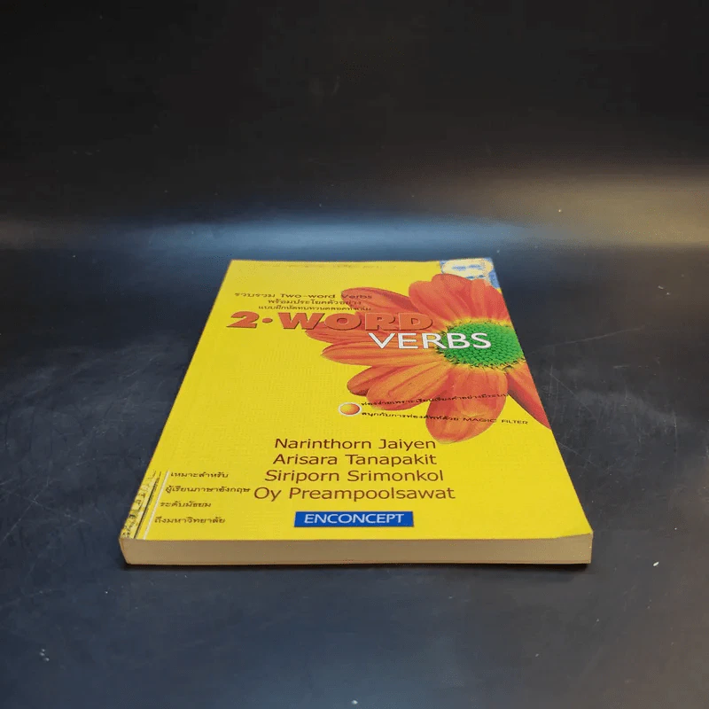 2 Word Verbs - Enconcept รูปที่ 4