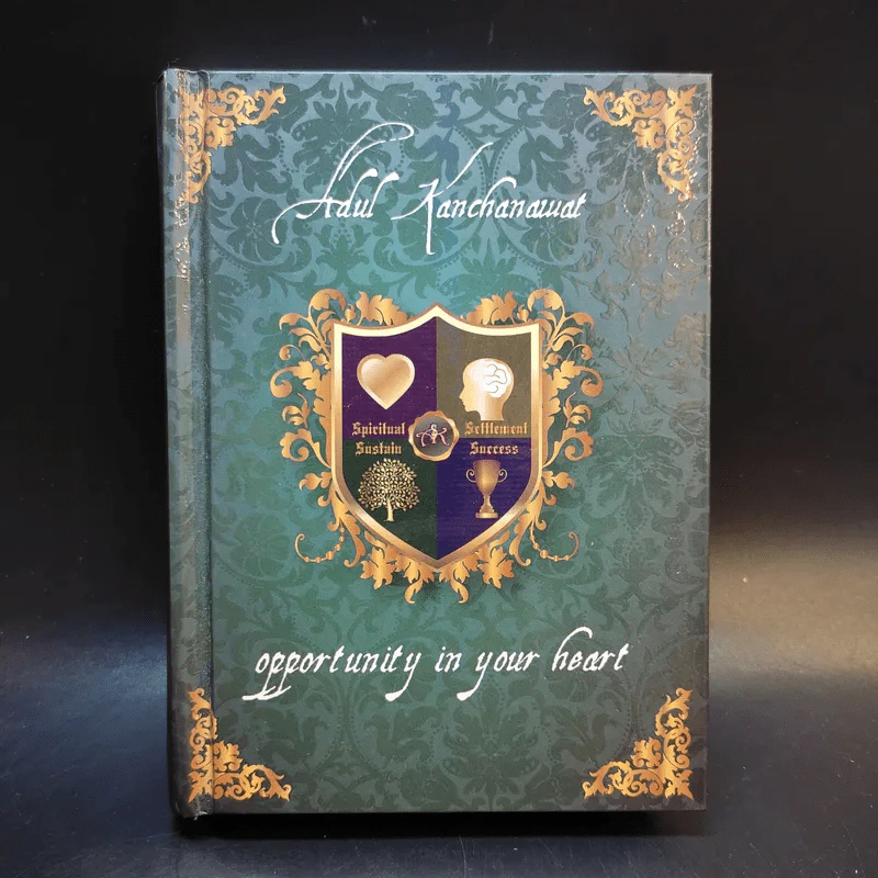 Opportunity in your heart - อดุลย์ กาญจนวัฒน์ รูปที่ 1