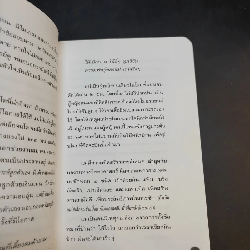 หนังสือโป๊ - อุดม แต้พานิช รูปที่ 11