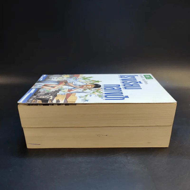 รวมเล่มหนังสือ โรงเรียนกลางป่า ภาค 1-2 Boxset รูปที่ 9