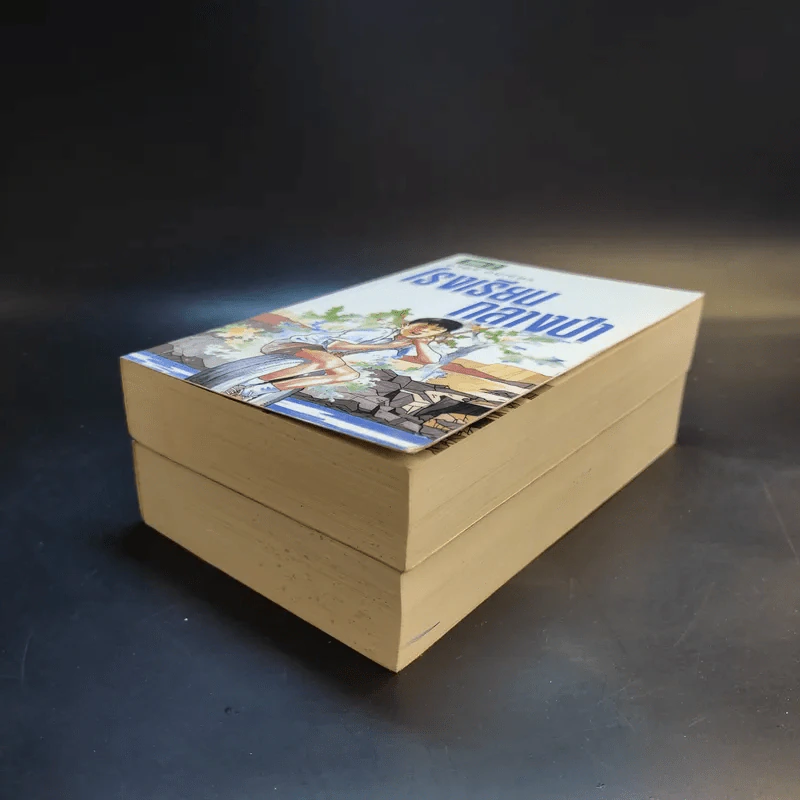 รวมเล่มหนังสือ โรงเรียนกลางป่า ภาค 1-2 Boxset รูปที่ 11