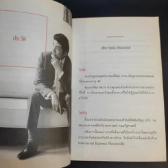 เข้าให้ถึงใจลูกค้า Get You Customer - กฤตนัน วิโรจน์สายลี รูปที่ 11