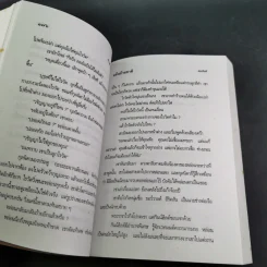 แค้นข้ามชาติ - รวินท์ เวโรจน์ รูปที่ 10