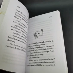ดอกไม้งามลอยตามลม - วลัย นวาระ รูปที่ 9