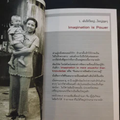 ต้องเป็นที่หนึ่งให้ได้ - บัณฑิต อึ้งรังษี รูปที่ 13