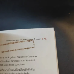 ต้องเป็นที่หนึ่งให้ได้ - บัณฑิต อึ้งรังษี รูปที่ 14