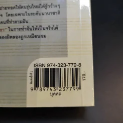 ต้องเป็นที่หนึ่งให้ได้ - บัณฑิต อึ้งรังษี รูปที่ 15