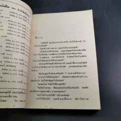 อัปสรสวรรค์ - วลัย นวาระ รูปที่ 8