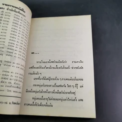 หนุ่มกับสาว - นลิน บุษกร รูปที่ 8