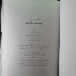 สัตว์เลี้ยงวังสระปทุม Diary 2549/2006 - สิรินธร รูปที่ 13