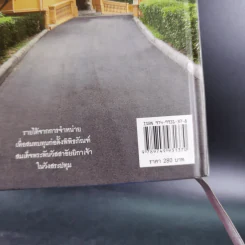 สัตว์เลี้ยงวังสระปทุม Diary 2549/2006 - สิรินธร รูปที่ 3
