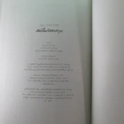 สัตว์เลี้ยงวังสระปทุม Diary 2549/2006 - สิรินธร รูปที่ 14