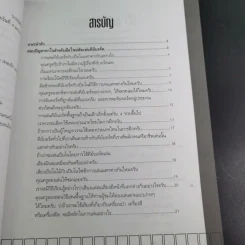หัดเล่นคีย์บอร์ด - ครูตุ่น รูปที่ 10