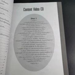 หัดเล่นคีย์บอร์ด - ครูตุ่น รูปที่ 12