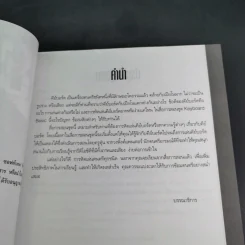 หัดเล่นคีย์บอร์ด - ครูตุ่น รูปที่ 9